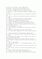 [간행물][정기간행물][통계간행물][구술간행물][고서목록집]간행물의 등록 법률 시행령, 정기간행물의 개정법률안, 정기간행물, 통계간행물, 구술간행물, 구활자본간행물, 고서목록집과 해제집간행물 분석 4페이지