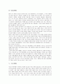 [간행물][정기간행물][통계간행물][구술간행물][고서목록집]간행물의 등록 법률 시행령, 정기간행물의 개정법률안, 정기간행물, 통계간행물, 구술간행물, 구활자본간행물, 고서목록집과 해제집간행물 분석 6페이지