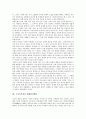 [간행물][정기간행물][통계간행물][구술간행물][고서목록집]간행물의 등록 법률 시행령, 정기간행물의 개정법률안, 정기간행물, 통계간행물, 구술간행물, 구활자본간행물, 고서목록집과 해제집간행물 분석 10페이지