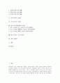[인간관][인간론]고대 그리스 철학자의 인간관, 소크라테스의 인간론, 슐라이에르마허의 인간론, 어거스틴의 인간론, 프로이드의 인간론, 칸트의 비판철학과 인간론, 맑스주의의 노동 인간론, 흄의 인성론 분석 2페이지