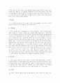 [인간관][인간론]고대 그리스 철학자의 인간관, 소크라테스의 인간론, 슐라이에르마허의 인간론, 어거스틴의 인간론, 프로이드의 인간론, 칸트의 비판철학과 인간론, 맑스주의의 노동 인간론, 흄의 인성론 분석 4페이지