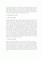 [인간관][인간론]고대 그리스 철학자의 인간관, 소크라테스의 인간론, 슐라이에르마허의 인간론, 어거스틴의 인간론, 프로이드의 인간론, 칸트의 비판철학과 인간론, 맑스주의의 노동 인간론, 흄의 인성론 분석 6페이지