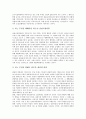 [인간관][인간론]고대 그리스 철학자의 인간관, 소크라테스의 인간론, 슐라이에르마허의 인간론, 어거스틴의 인간론, 프로이드의 인간론, 칸트의 비판철학과 인간론, 맑스주의의 노동 인간론, 흄의 인성론 분석 10페이지