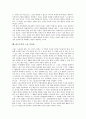 [인간관][인간론]고대 그리스 철학자의 인간관, 소크라테스의 인간론, 슐라이에르마허의 인간론, 어거스틴의 인간론, 프로이드의 인간론, 칸트의 비판철학과 인간론, 맑스주의의 노동 인간론, 흄의 인성론 분석 11페이지