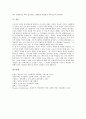 [인간관][인간론]고대 그리스 철학자의 인간관, 소크라테스의 인간론, 슐라이에르마허의 인간론, 어거스틴의 인간론, 프로이드의 인간론, 칸트의 비판철학과 인간론, 맑스주의의 노동 인간론, 흄의 인성론 분석 14페이지