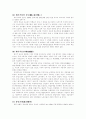 일본사 10대사건 3페이지