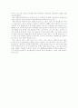 일본사 10대사건 5페이지