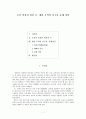 조선의 인산과 일본의 은 1페이지
