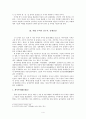 조선의 인산과 일본의 은 4페이지