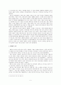 조선의 인산과 일본의 은 5페이지