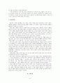 조선의 인산과 일본의 은 6페이지