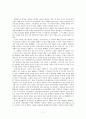 조선의 인산과 일본의 은 7페이지