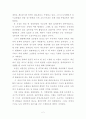 조선후기 군제사 연구 2페이지