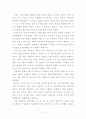 조선후기 군제사 연구 3페이지