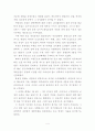 조선후기 군제사 연구 4페이지