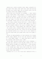 조선후기 군제사 연구 5페이지