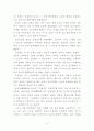 조선후기 군제사 연구 6페이지