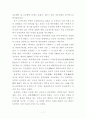 조선후기 군제사 연구 7페이지