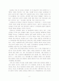 조선후기 군제사 연구 8페이지