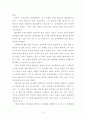 조선후기 군제사 연구 9페이지