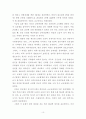 조선후기 군제사 연구 10페이지