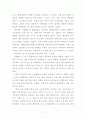 조선후기 군제사 연구 11페이지