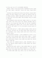 조선후기 군제사 연구 12페이지