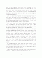 조선후기 군제사 연구 13페이지