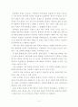 조선후기 군제사 연구 14페이지