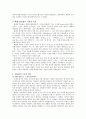 헤겔의 변증법 2페이지