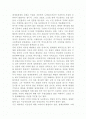 (역사소설) 광개토대제를 읽고 2페이지