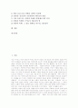 [기독교적 인간][기독교적 인간관][기독교적 인간회복][바르트의 신학적 인간관]기독교적 인간의 기원, 기독교적 인간의 원상태, 기독교적 인간관, 기독교적 인간회복, 바르트의 신학적 인간관 분석 2페이지