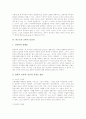[기독교적 인간][기독교적 인간관][기독교적 인간회복][바르트의 신학적 인간관]기독교적 인간의 기원, 기독교적 인간의 원상태, 기독교적 인간관, 기독교적 인간회복, 바르트의 신학적 인간관 분석 8페이지
