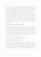 [기독교적 인간][기독교적 인간관][기독교적 인간회복][바르트의 신학적 인간관]기독교적 인간의 기원, 기독교적 인간의 원상태, 기독교적 인간관, 기독교적 인간회복, 바르트의 신학적 인간관 분석 10페이지