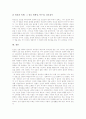 [기독교적 인간][기독교적 인간관][기독교적 인간회복][바르트의 신학적 인간관]기독교적 인간의 기원, 기독교적 인간의 원상태, 기독교적 인간관, 기독교적 인간회복, 바르트의 신학적 인간관 분석 11페이지