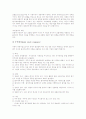 [기업윤리][윤리경영]기업과 경영, 기업의 형태, 기업윤리와 윤리경영, 존슨 앤드 존슨(존슨&존슨)의 역사, 존슨 앤드 존슨(존슨&존슨)의 기업정신, 존슨 앤드 존슨(존슨&존슨)의 타이레놀 사례 분석(기업윤리) 7페이지