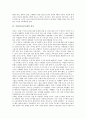 노동시간단축의 필요성과 의의, 노동시간의 실태, 주40시간근무제의 실시, 주40시간근무제의 문제점, 기업별 주40시간근무제의 사례, 주40시간근무제에 대한 대처방안, 향후 주40시간근무제의 과제 분석 7페이지