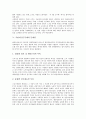 노동시간단축의 필요성과 의의, 노동시간의 실태, 주40시간근무제의 실시, 주40시간근무제의 문제점, 기업별 주40시간근무제의 사례, 주40시간근무제에 대한 대처방안, 향후 주40시간근무제의 과제 분석 8페이지