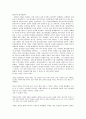 다큐멘터리 십자군잰쟁을 보고 2페이지