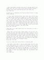다큐멘터리 십자군잰쟁을 보고 5페이지