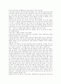 (감상문)엔트로피를 읽고 2페이지
