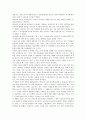 (감상문)언제나 마음은 태양 2페이지