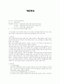 대안학교 조사 1페이지