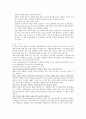 대안학교 조사 3페이지