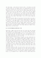 [다중인격장애][해리성정체장애]다중인격장애(해리성정체장애)의 개념과 다중인격장애(해리성정체장애)의 사례 및 다중인격장애(해리성정체장애)의 증상 그리고 다중인격장애(해리성정체장애)의 치료 분석 3페이지