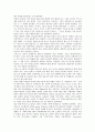 [다중인격장애][해리성정체장애]다중인격장애(해리성정체장애)의 개념과 다중인격장애(해리성정체장애)의 사례 및 다중인격장애(해리성정체장애)의 증상 그리고 다중인격장애(해리성정체장애)의 치료 분석 4페이지