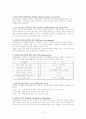 유한킴벌리 기업분석 3페이지