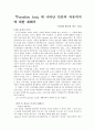 paradise lost 1페이지