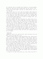 paradise lost 2페이지