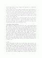 paradise lost 3페이지
